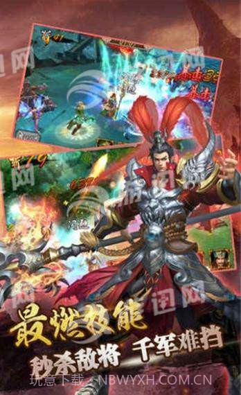 乱斩三国截图2 乱斩三国截图2
