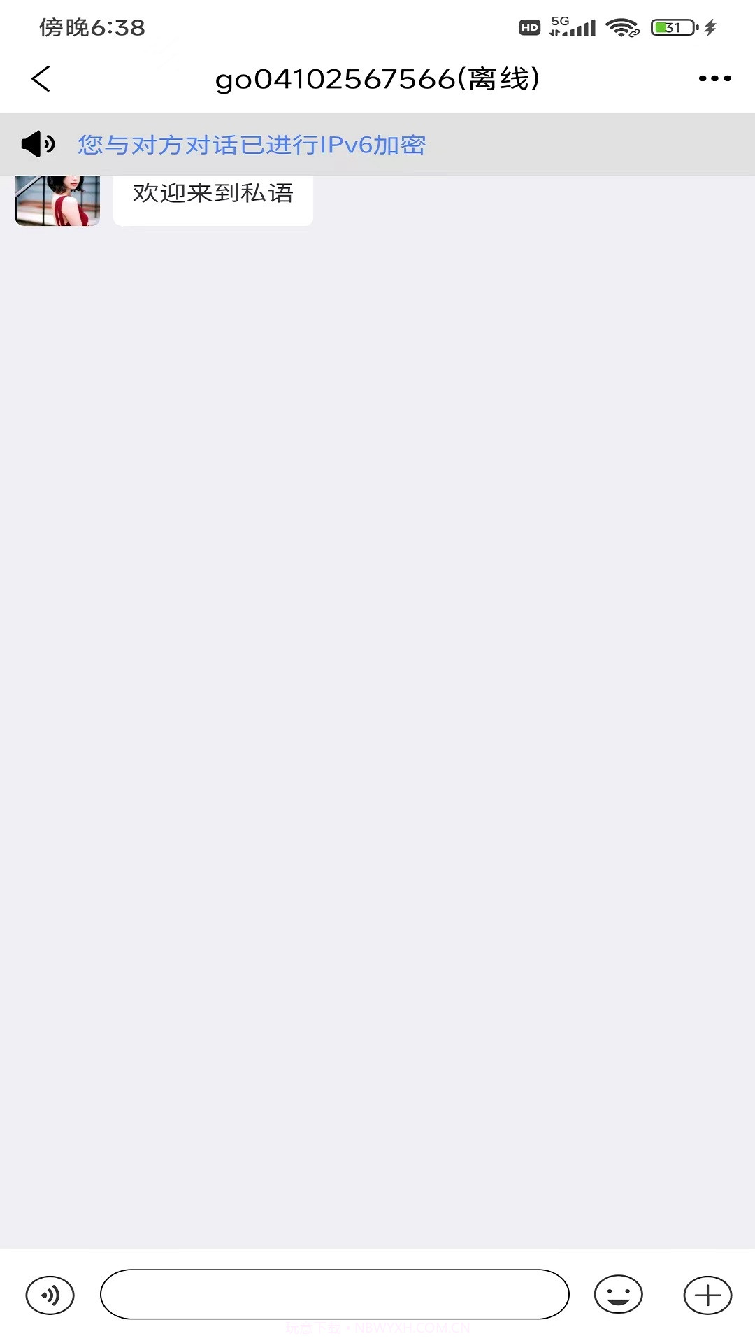 私语聊天截图2 私语聊天截图2