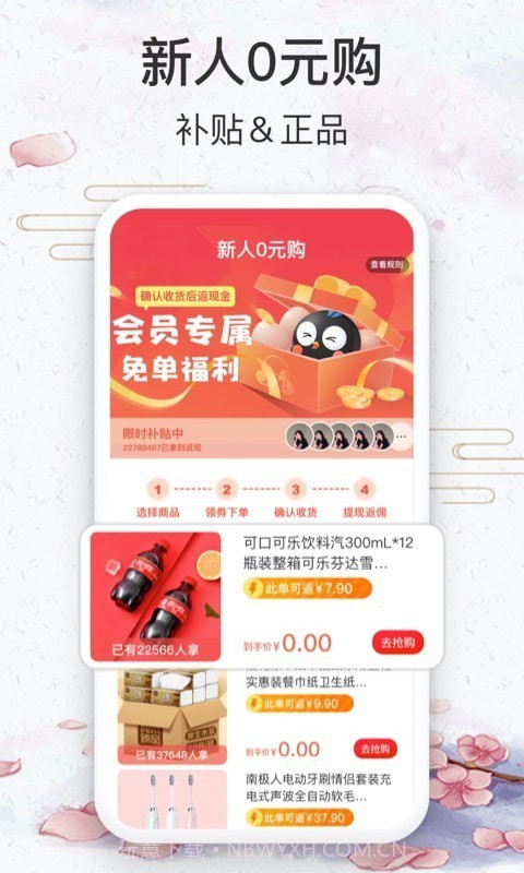 悦享商城截图1 悦享商城截图1