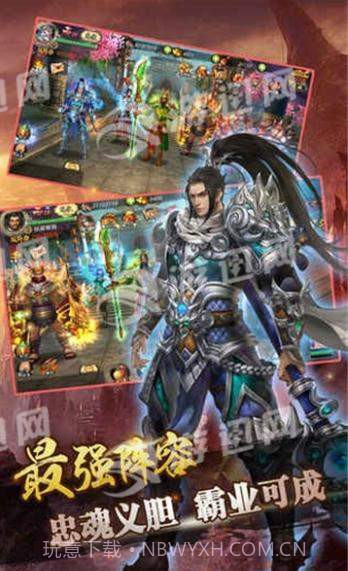 乱斩三国截图3 乱斩三国截图3