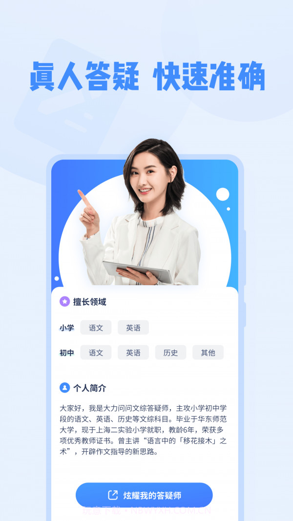 大力家教截图1 大力家教截图1