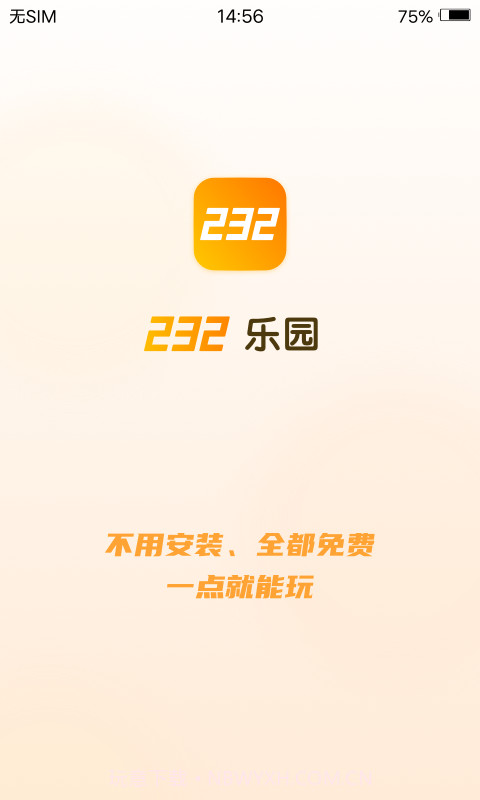 232乐园截图3 232乐园截图3