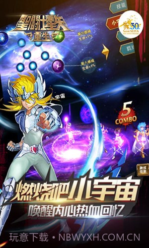 圣斗士星矢:重生截图3 圣斗士星矢:重生截图3