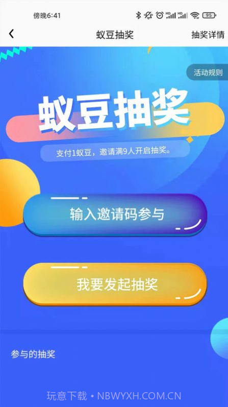 蚁城截图1 蚁城截图1