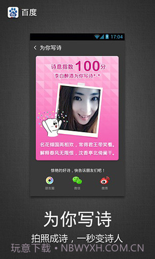 百度 Baidu截图4 百度 Baidu截图4