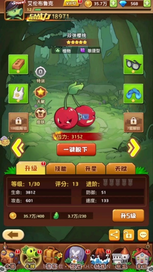 僵尸大乱斗截图2 僵尸大乱斗截图2