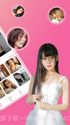 与你约聊截图1 与你约聊截图1