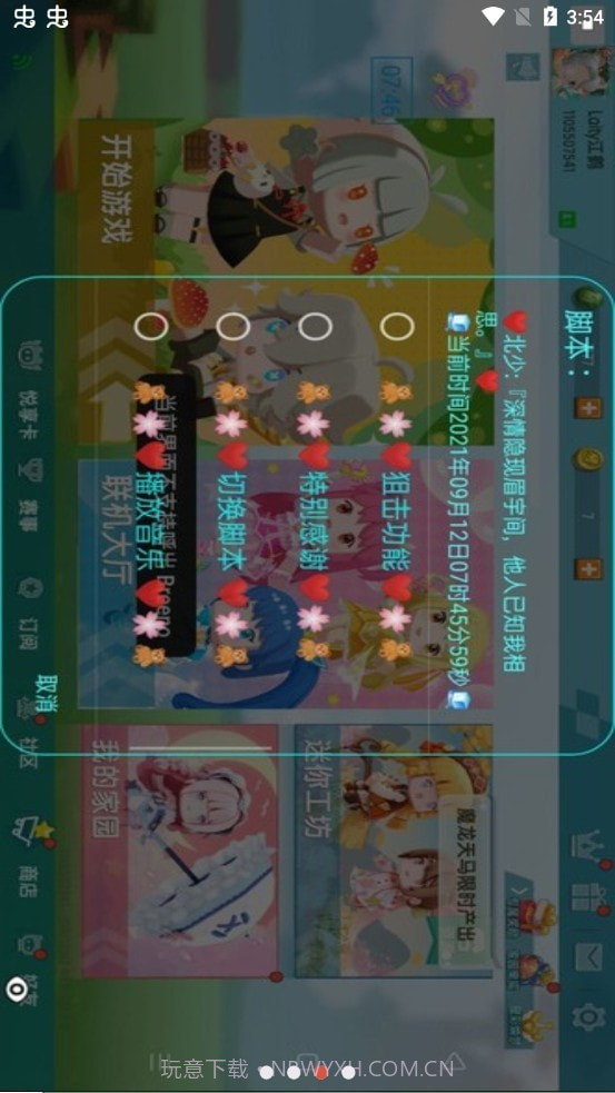 云霄至尊版截图3