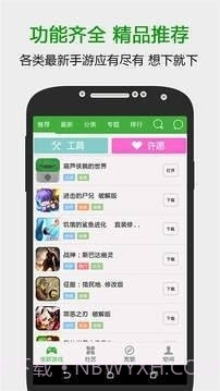 7433游戏盒子截图1 7433游戏盒子截图1