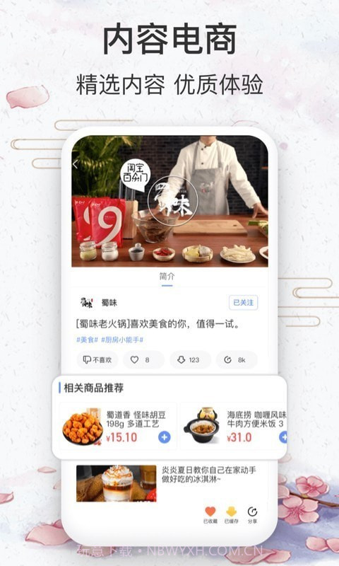 悦享商城截图5 悦享商城截图5