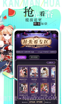 看漫画简化版截图1 看漫画简化版截图1