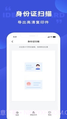 清描图片转文字截图4