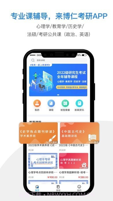 博仁考研截图1 博仁考研截图1