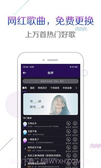 配音彩铃秀截图5 配音彩铃秀截图5