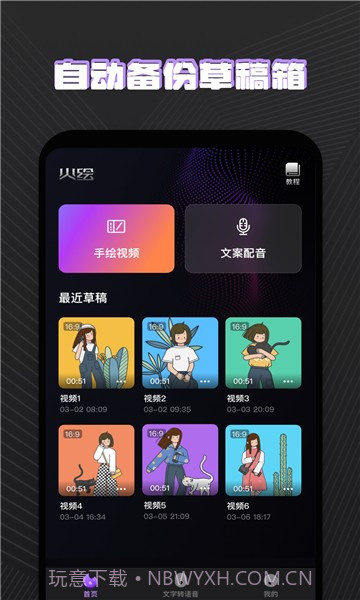 火绘免费版截图2 火绘免费版截图2
