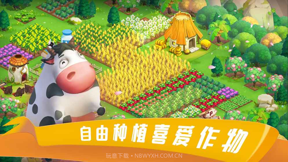 到家农场APP截图1