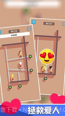 救救女朋友截图1 救救女朋友截图1