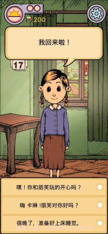我的孩子我的家截图3 我的孩子我的家截图3