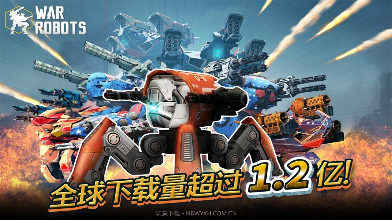 进击的战争机器内购截图3 进击的战争机器内购截图3