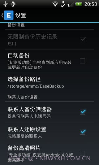 易备份汉化版 Ease Backup截图5
