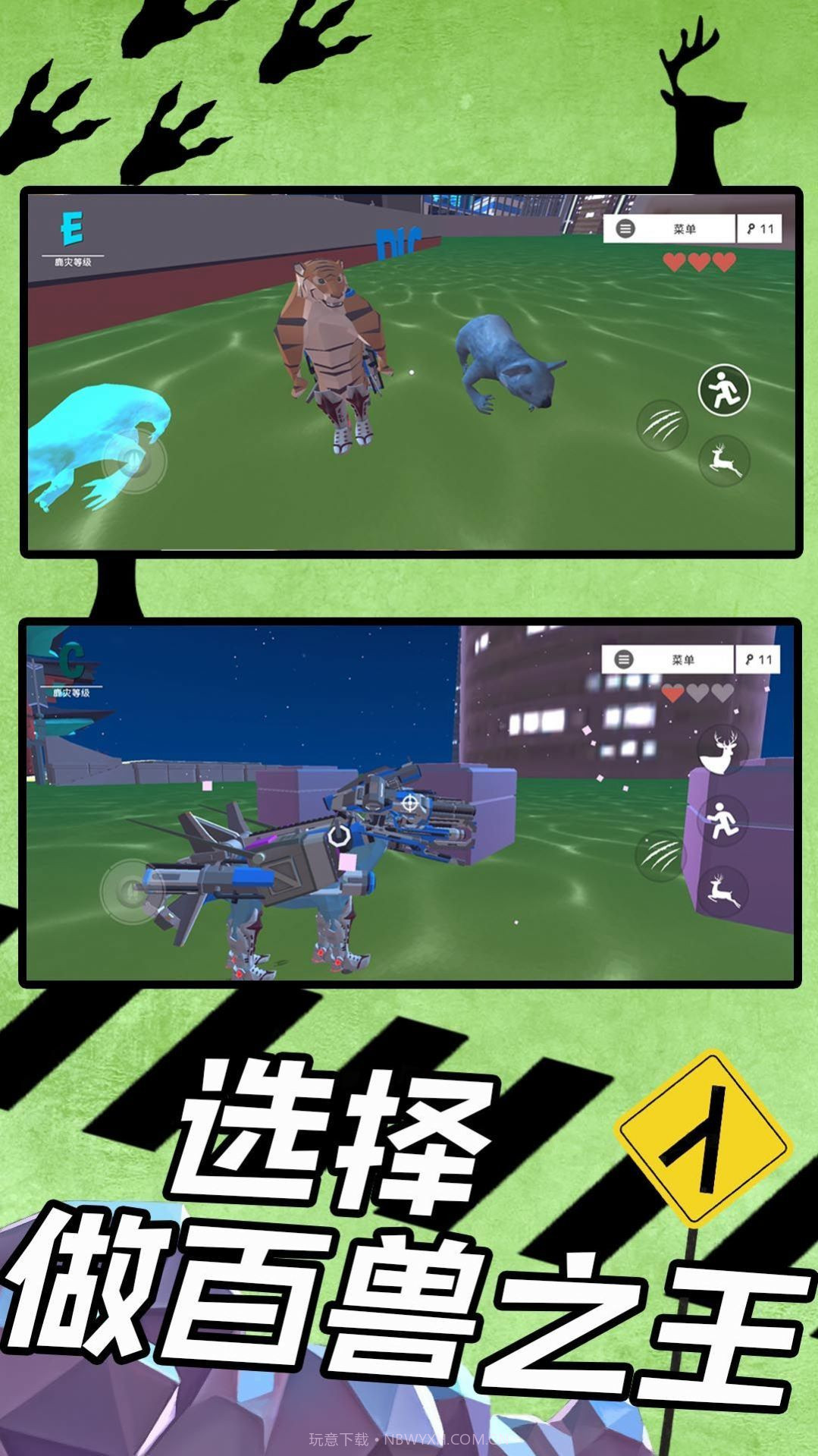 狂野破坏王截图3 狂野破坏王截图3
