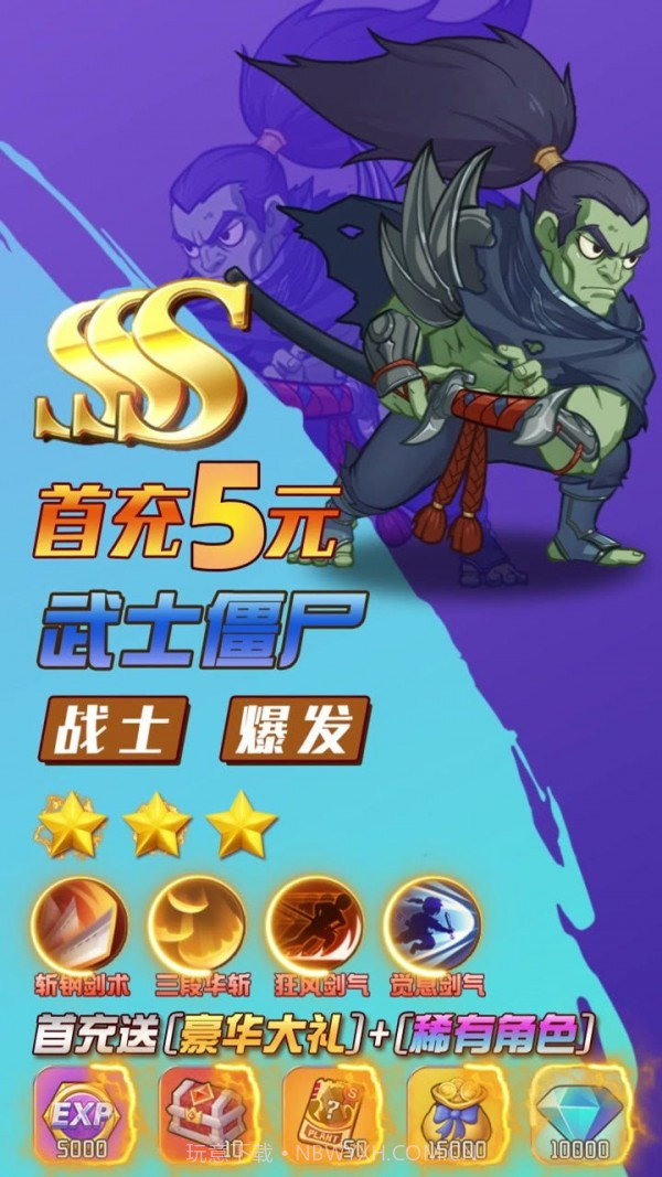 僵尸大乱斗截图4 僵尸大乱斗截图4