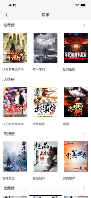 阅朴小说截图2 阅朴小说截图2