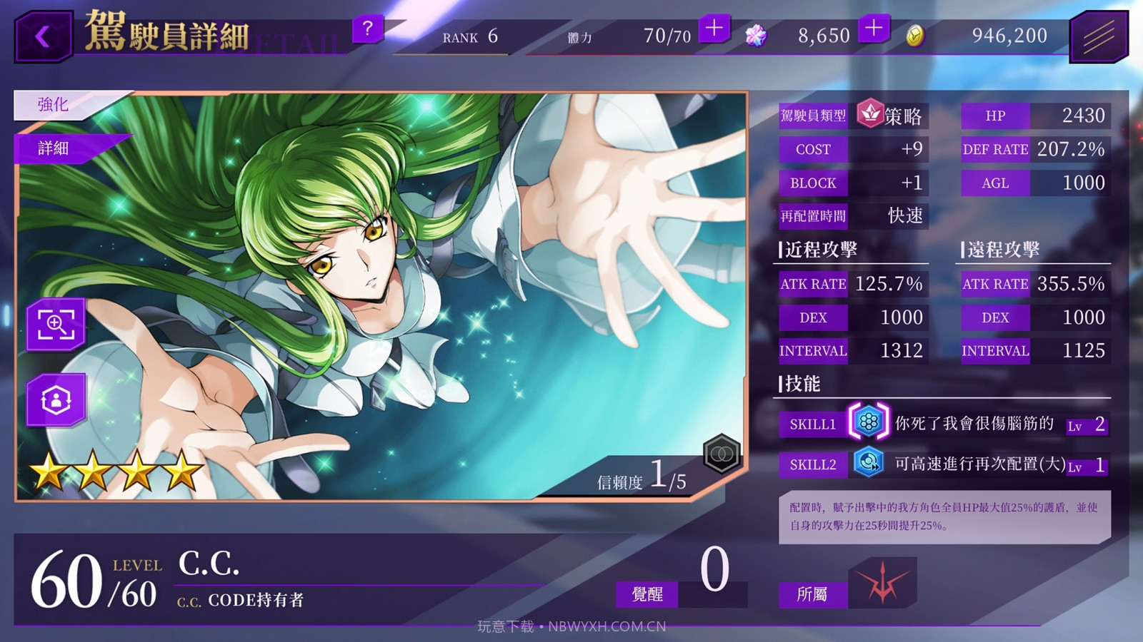 反叛的鲁路修失落物语截图2 反叛的鲁路修失落物语截图2