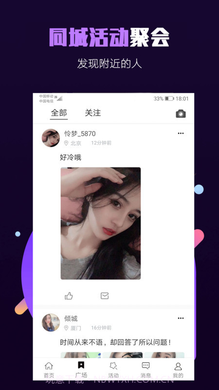 欢游旅行截图1 欢游旅行截图1