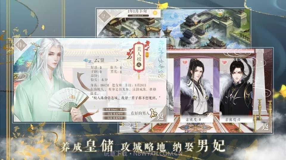 传闻中的女帝后宫完结版截图3 传闻中的女帝后宫完结版截图3