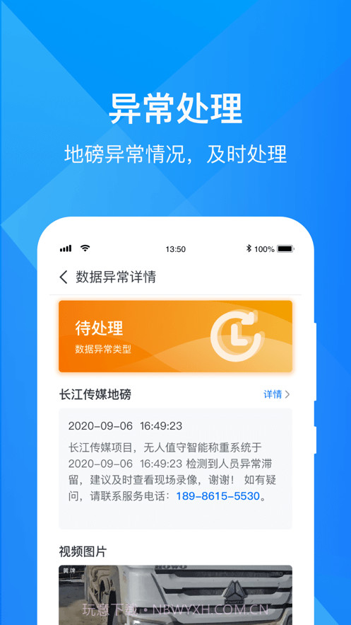 最磅截图3 最磅截图3