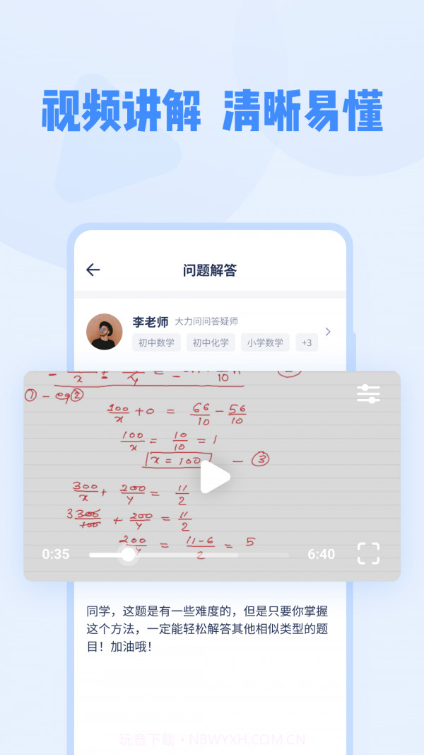 大力家教截图2 大力家教截图2