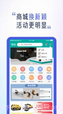 安服匠智能截图1 安服匠智能截图1
