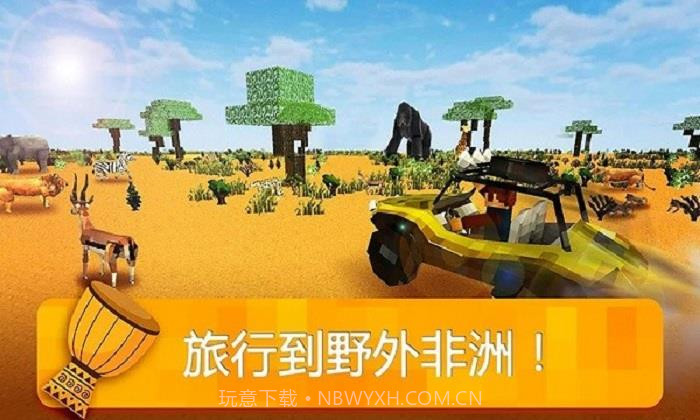 世界之旅截图1 世界之旅截图1