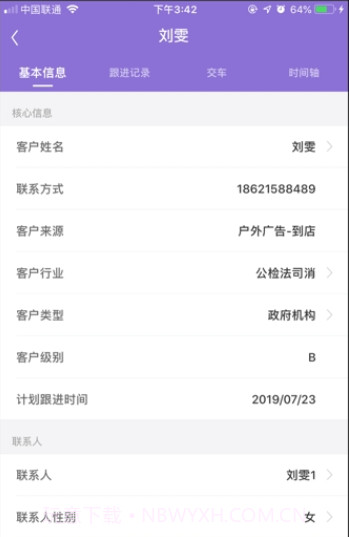 依卖车截图1 依卖车截图1
