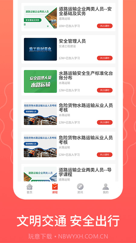 交管宝典截图3 交管宝典截图3