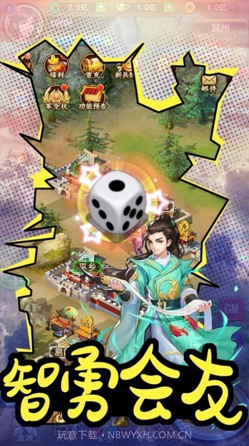 今日娶貂蝉截图4 今日娶貂蝉截图4