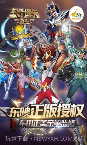 圣斗士星矢:重生截图1 圣斗士星矢:重生截图1