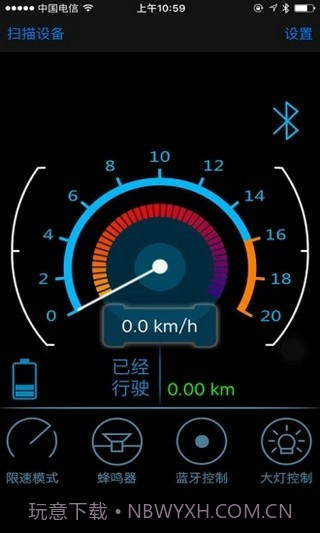 eber智能出行app截图3 eber智能出行app截图3
