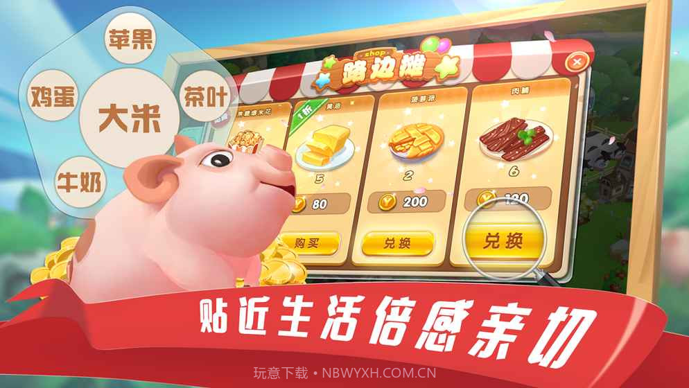 到家农场APP截图5