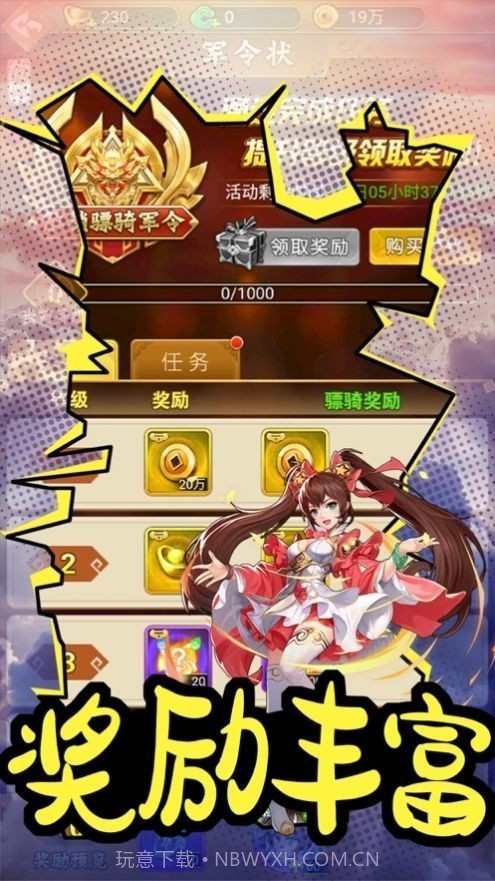 今日娶貂蝉截图5 今日娶貂蝉截图5
