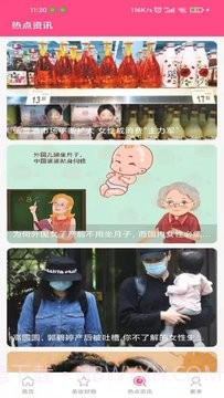 尚意美妆截图2 尚意美妆截图2