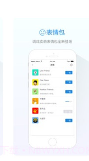 阿里旺旺手机版截图2 阿里旺旺手机版截图2