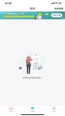 七果云截图3 七果云截图3