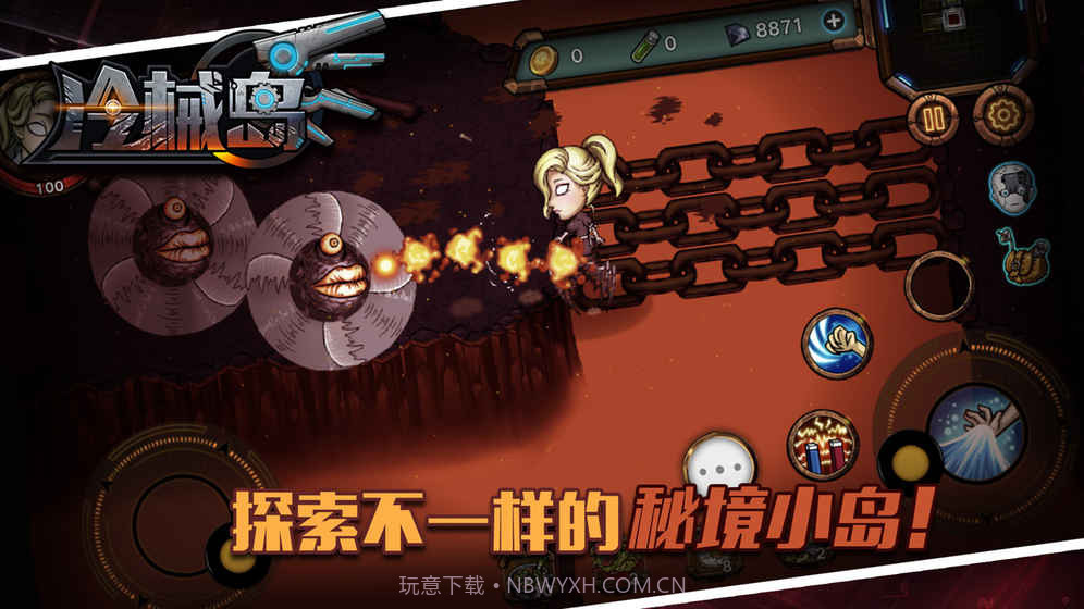 冷械岛内购v2.3截图5 冷械岛内购v2.3截图5