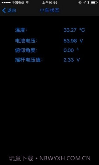 eber智能出行app截图4 eber智能出行app截图4