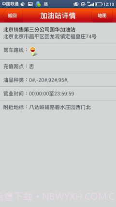 昆仑加油卡截图4 昆仑加油卡截图4