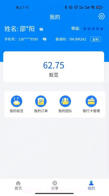 蚁城截图2 蚁城截图2