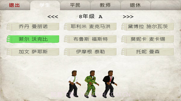 日在校园截图4 日在校园截图4