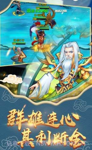 放置封神录截图2 放置封神录截图2